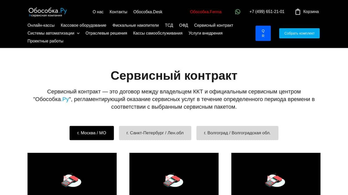 Что такое сервисный контракт для коммутатора