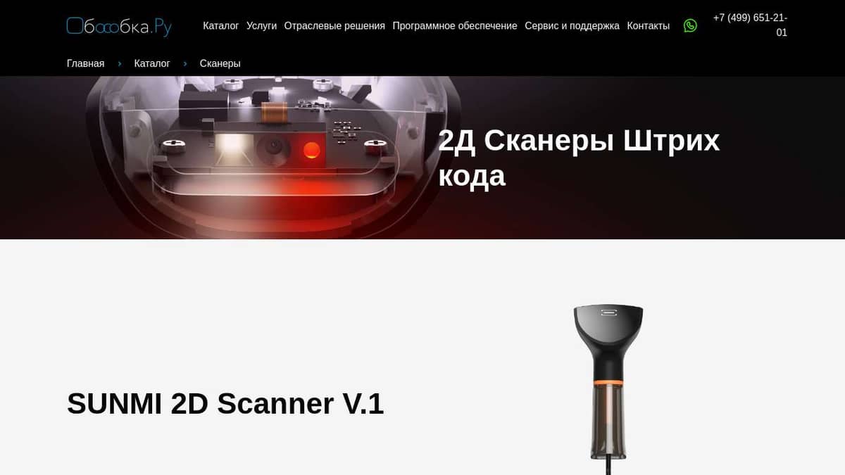 Сканеры